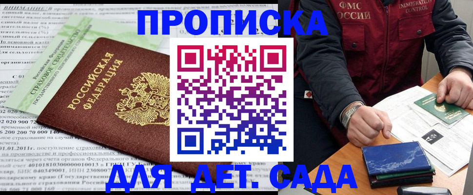 временная регистрация 2025 в Солнечногорске