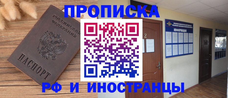 миграционный учет в Солнечногорске