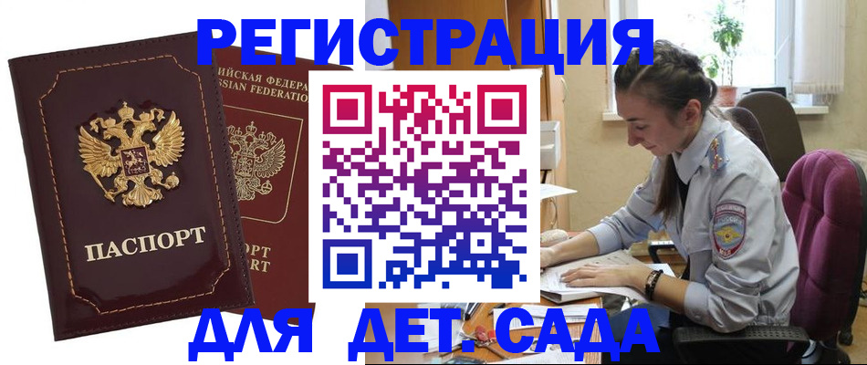 временная регистрация для всех в Солнечногорске