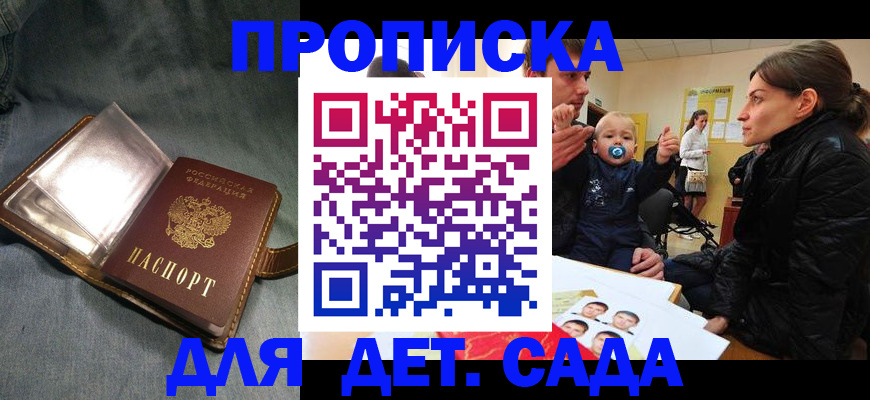 временная регистрация в квартире в Солнечногорске